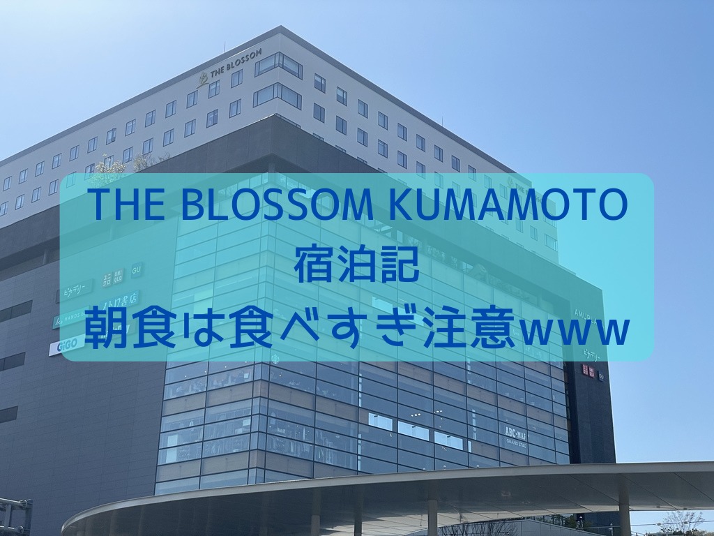 THE BLOSSOM KUMAMOTOアイコン